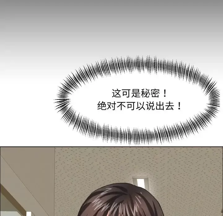 了不起的她第8話