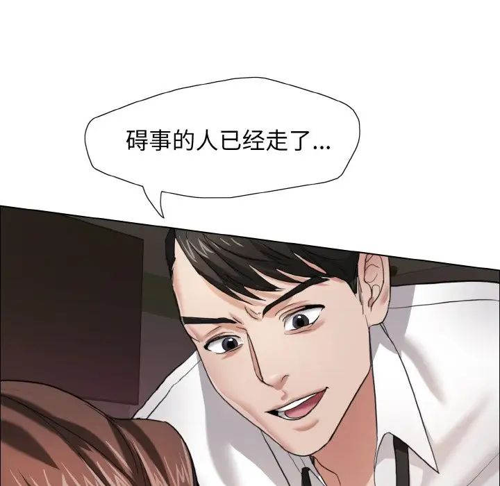 了不起的她第8话