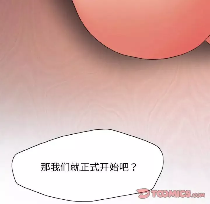 了不起的她-第8话 - 图片 123