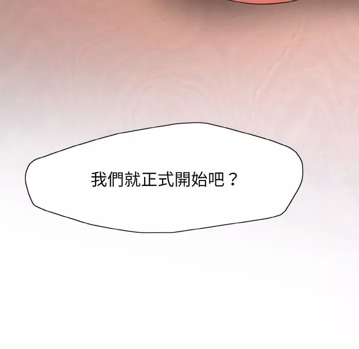 了不起的她-第9话 - 图片 8