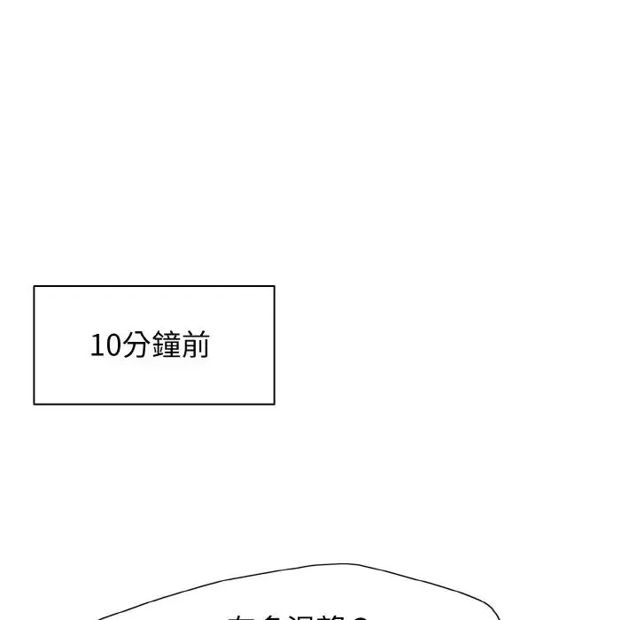 了不起的她第9話