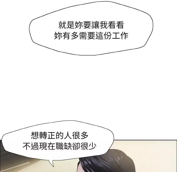 了不起的她-第9话 - 图片 16