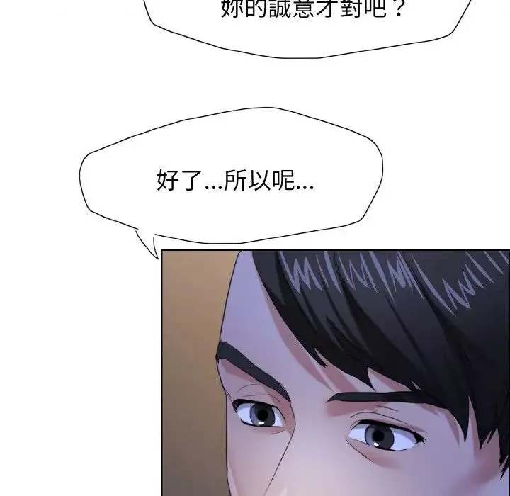 了不起的她-第9话 - 图片 18
