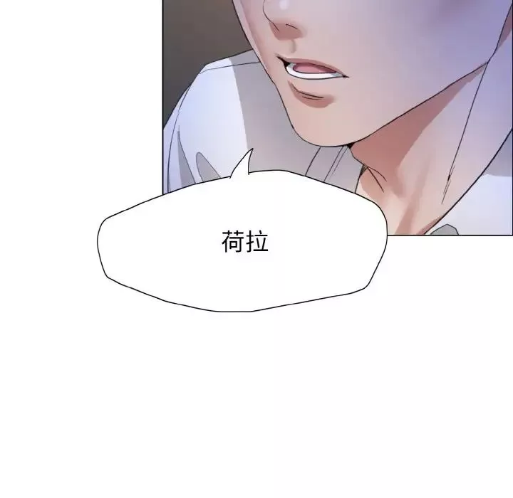 了不起的她-第9话 - 图片 19