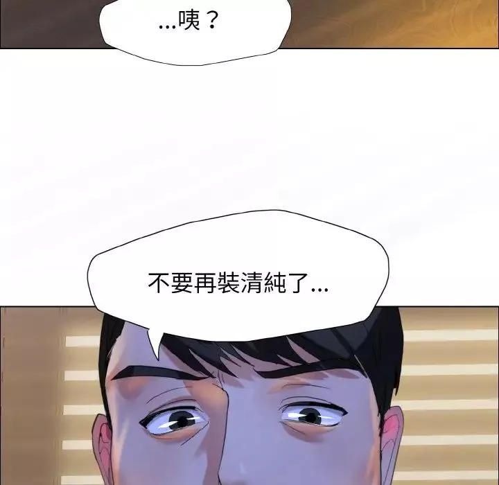 了不起的她-第9话 - 图片 22