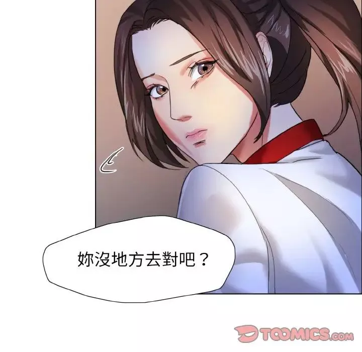 了不起的她-第9话 - 图片 30