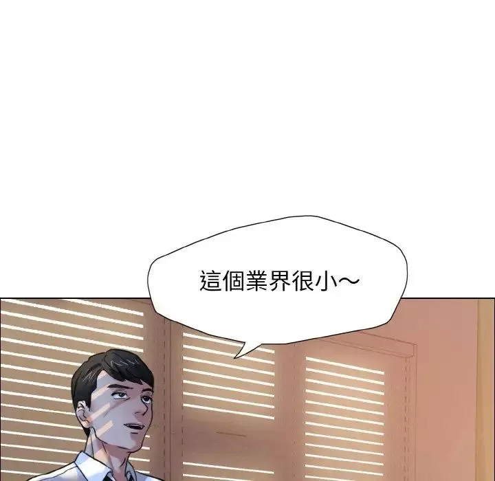 了不起的她第9話