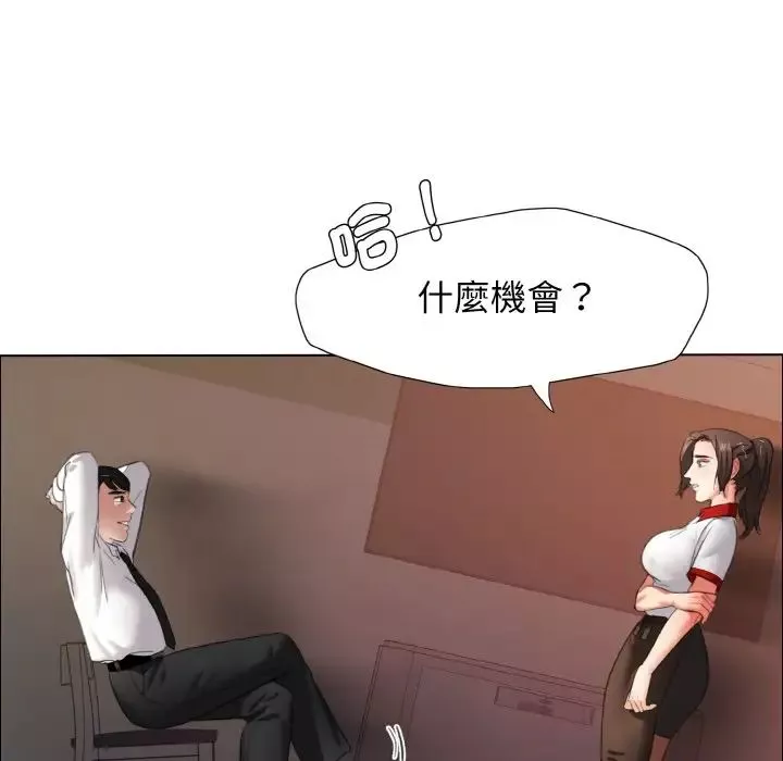 了不起的她第9話
