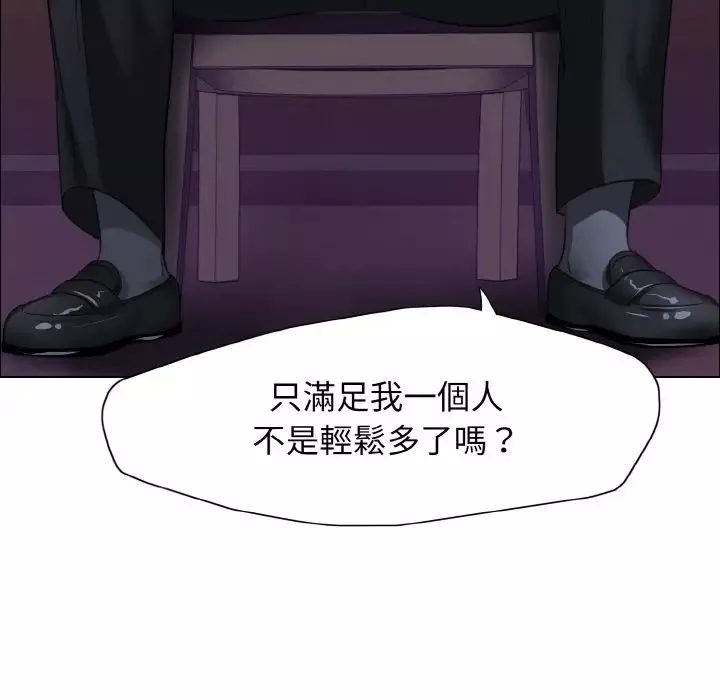 了不起的她第9話