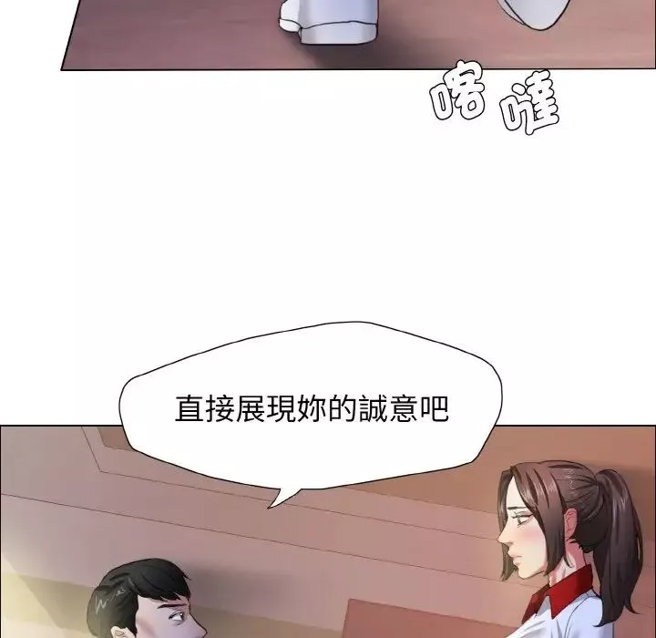 了不起的她-第9话 - 图片 50