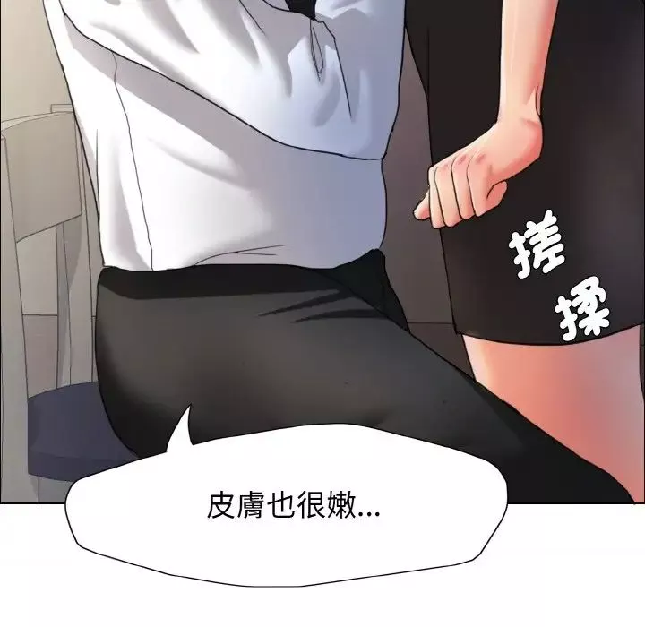 了不起的她-第9话 - 图片 58
