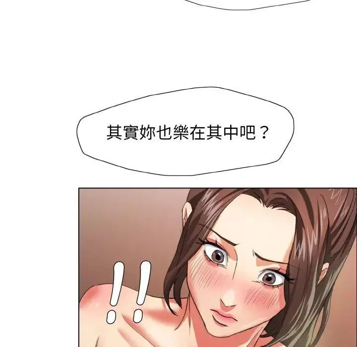 了不起的她-第9话 - 图片 69