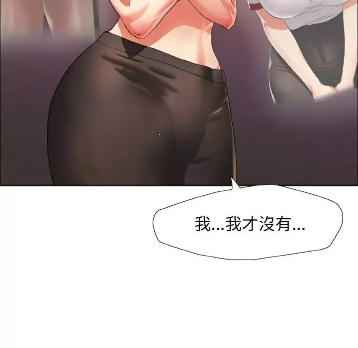 了不起的她-第9话 - 图片 72