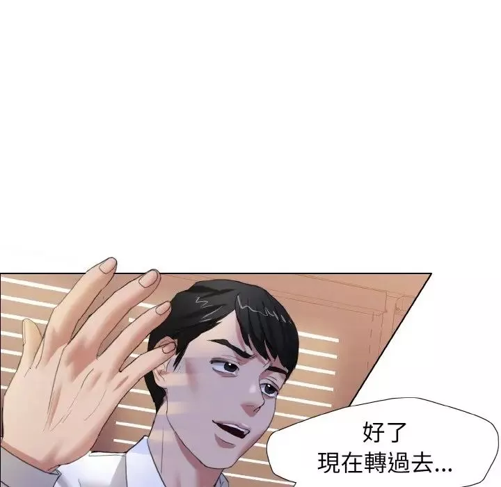 了不起的她-第9话 - 图片 73