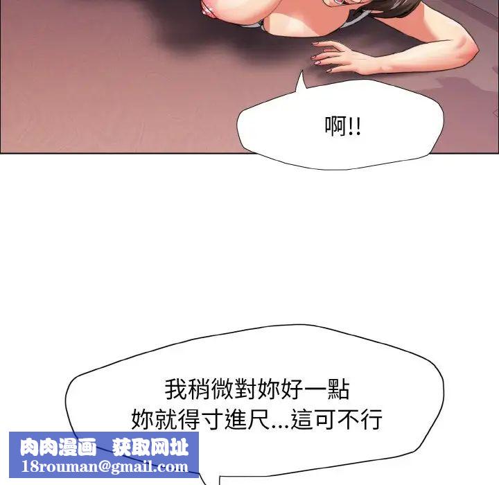 了不起的她第9话