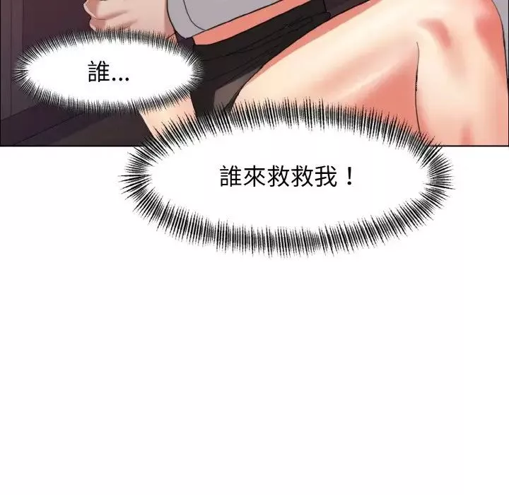了不起的她-第9话 - 图片 79