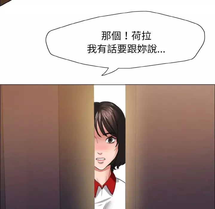 了不起的她-第9话 - 图片 82