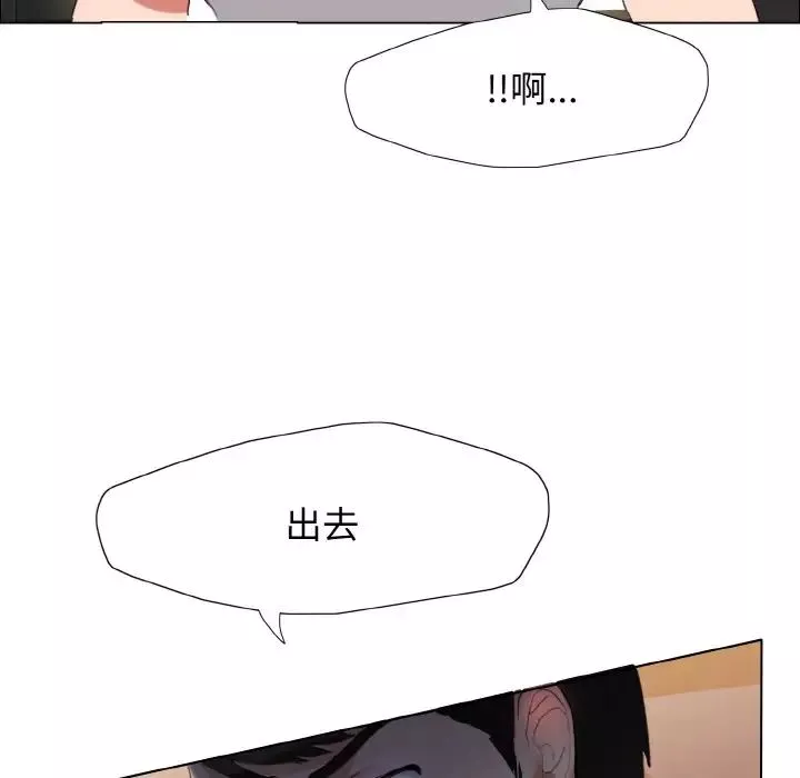 了不起的她-第9话 - 图片 85