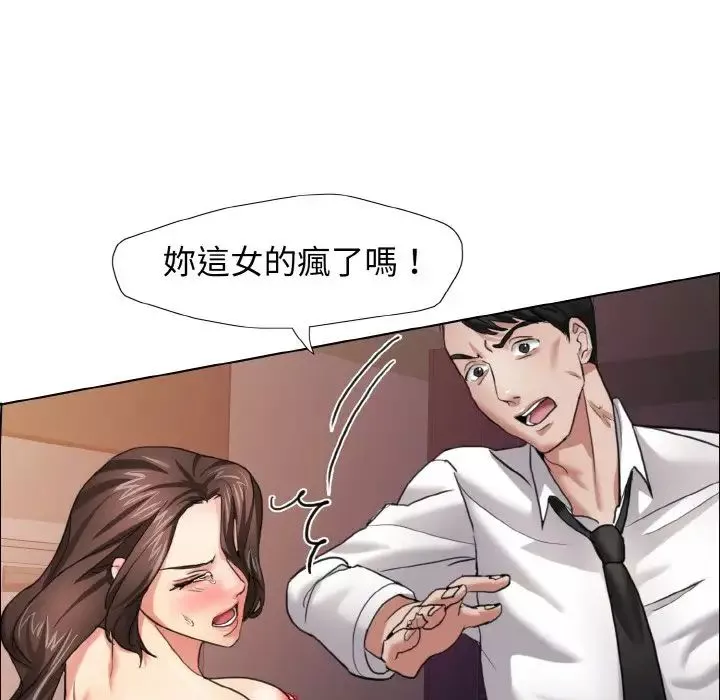 了不起的她-第9话 - 图片 101