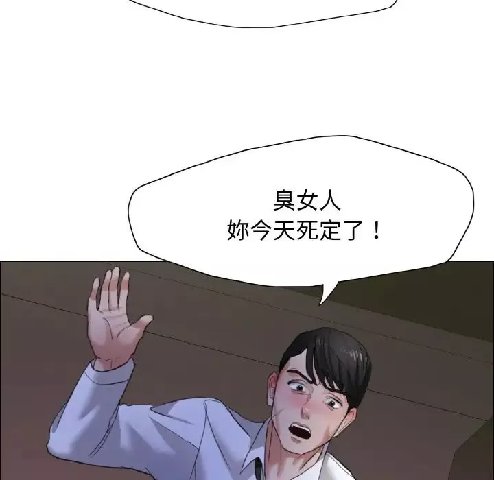 了不起的她第9話