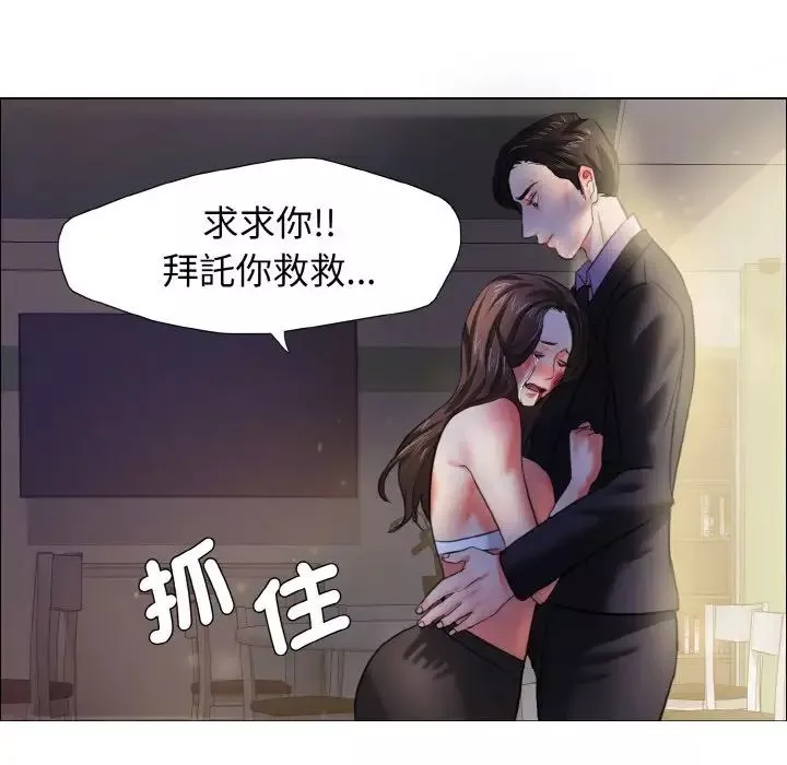 了不起的她-第9话 - 图片 114
