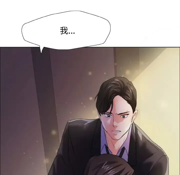 了不起的她-第9话 - 图片 115
