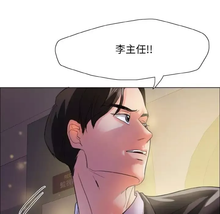 了不起的她-第9话 - 图片 117