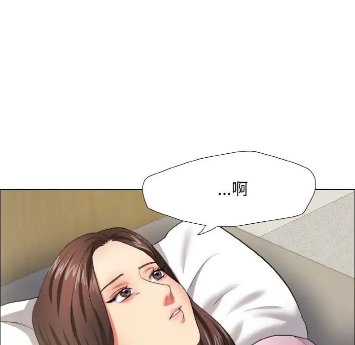 了不起的她第9话