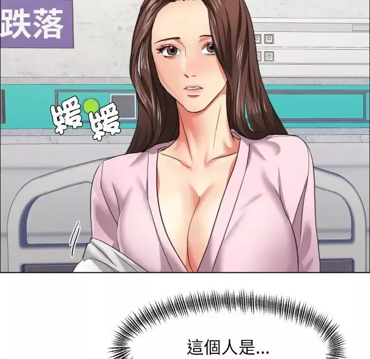 了不起的她-第9话 - 图片 126