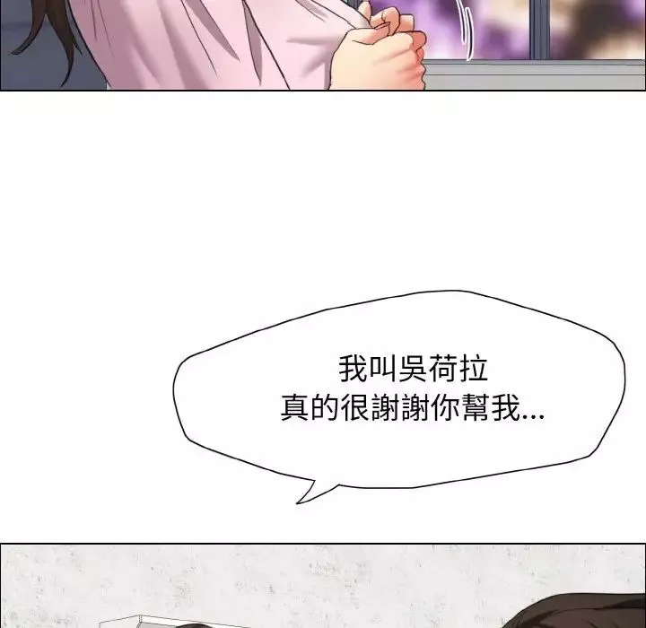 了不起的她-第9话 - 图片 130