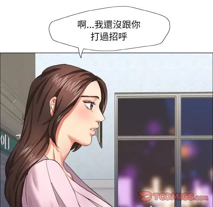 了不起的她-第9话 - 图片 129