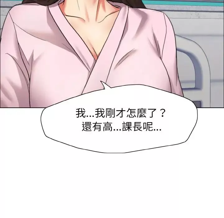 了不起的她-第9话 - 图片 141