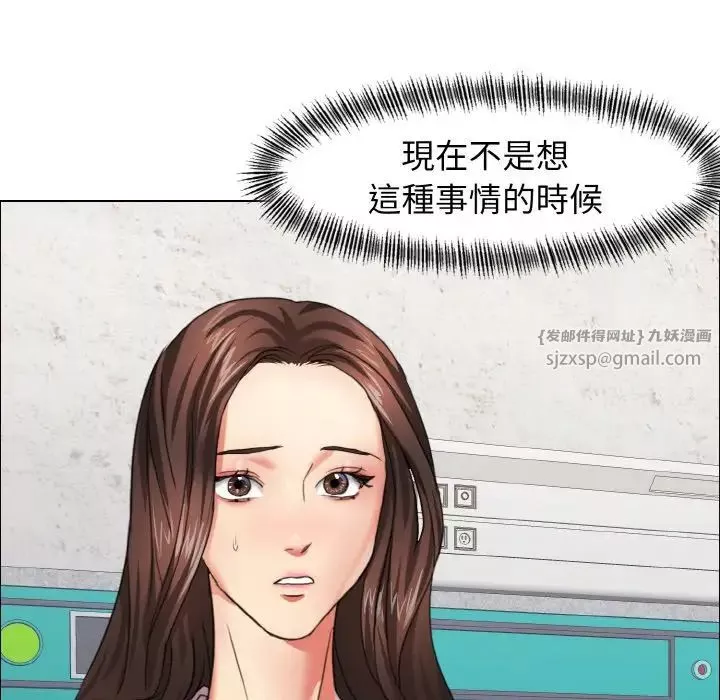 了不起的她-第9话 - 图片 140