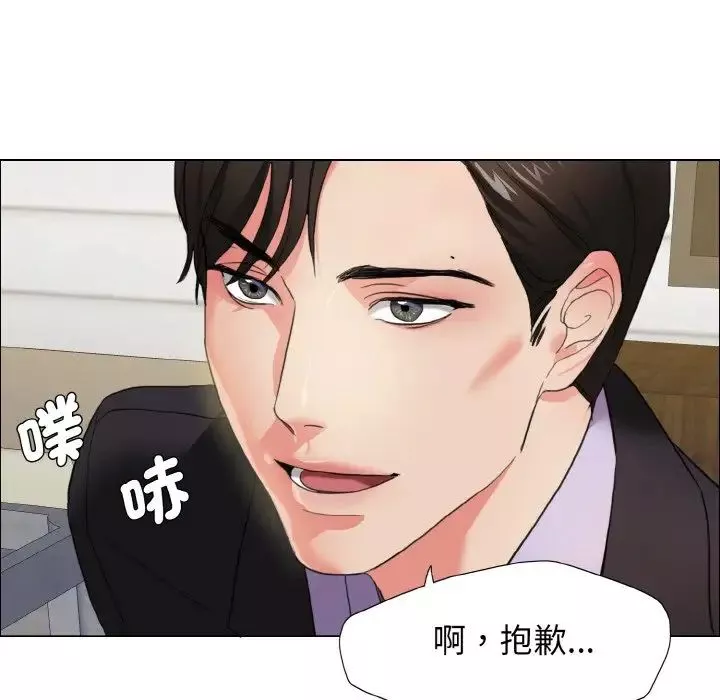 了不起的她第9話