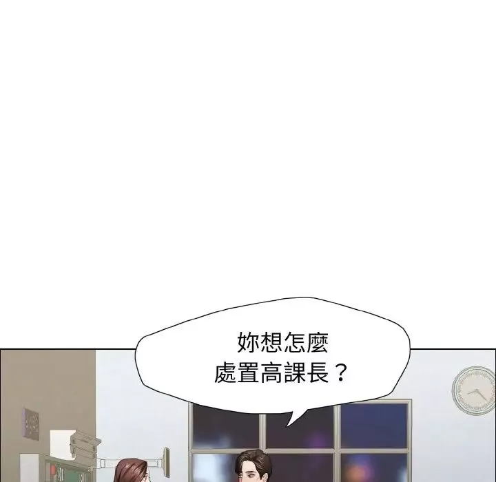 了不起的她-第9话 - 图片 148