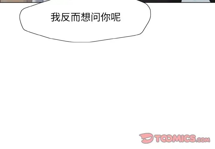 了不起的她第10话