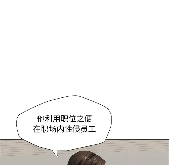 了不起的她-第10话 - 图片 7