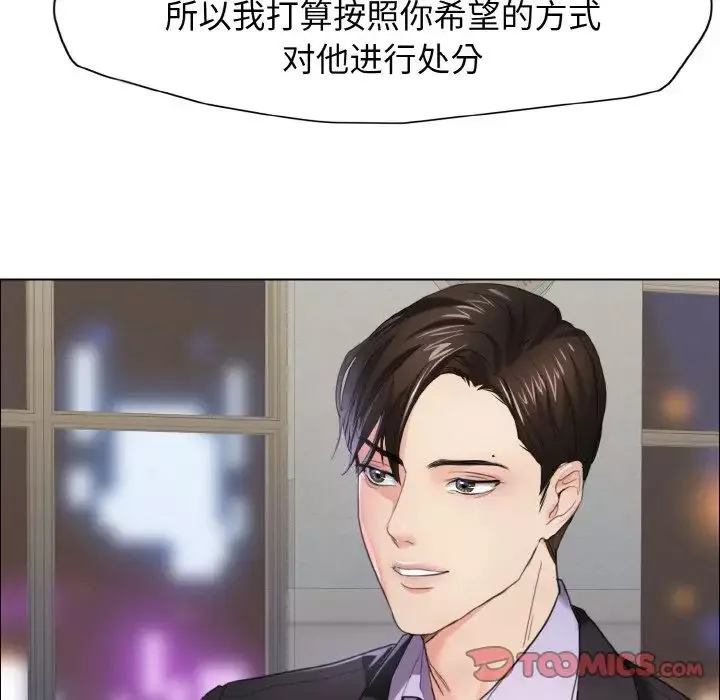 了不起的她-第10话 - 图片 9