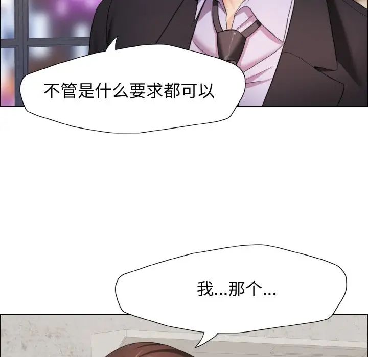 了不起的她第10话