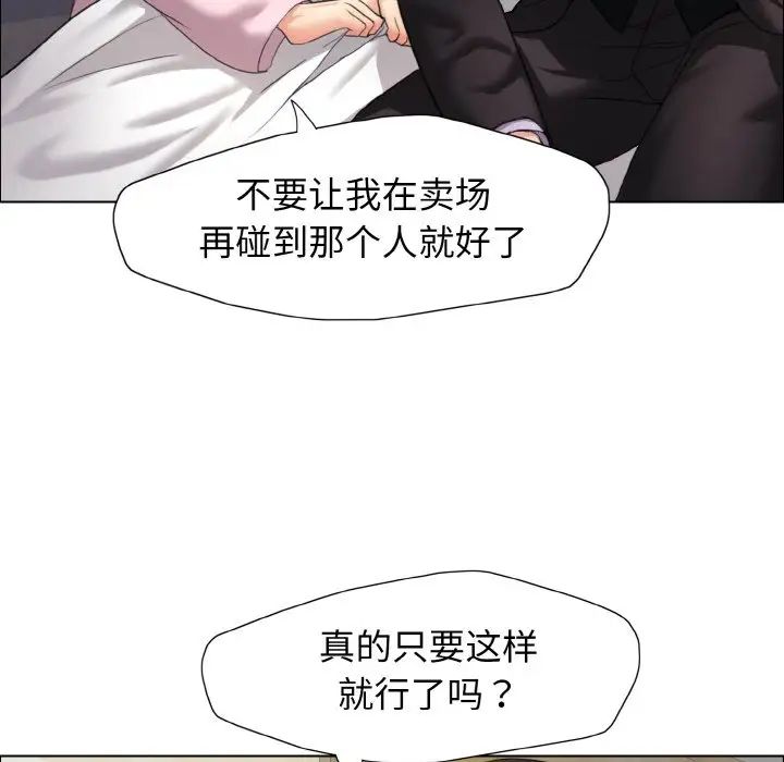 了不起的她第10話