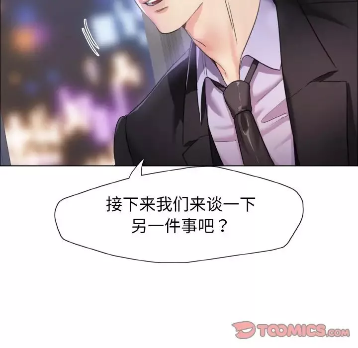了不起的她第10話