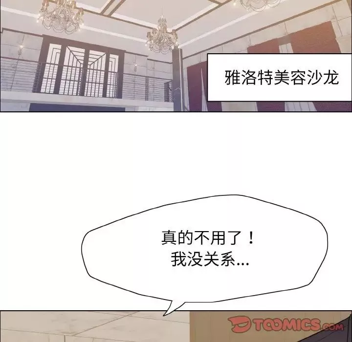 了不起的她第10話