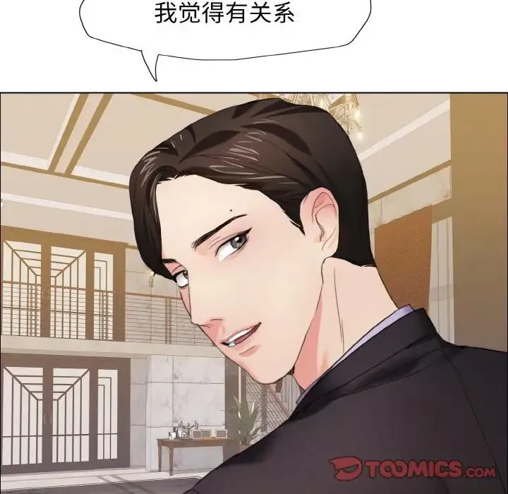 了不起的她-第10话 - 图片 33