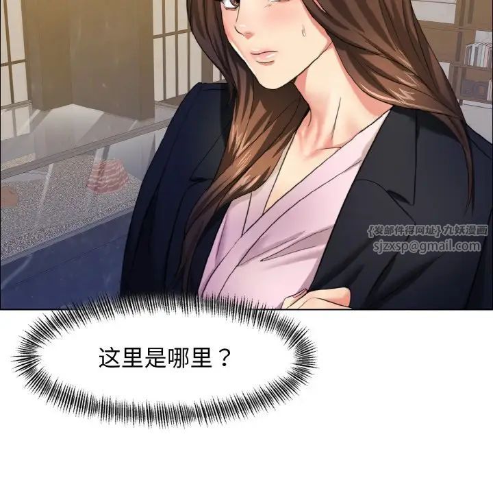 了不起的她第10话