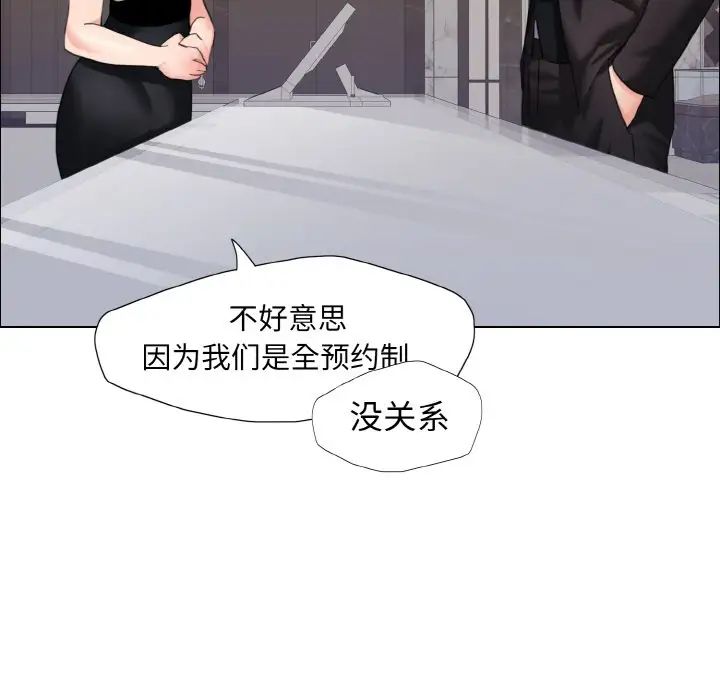 了不起的她第10话