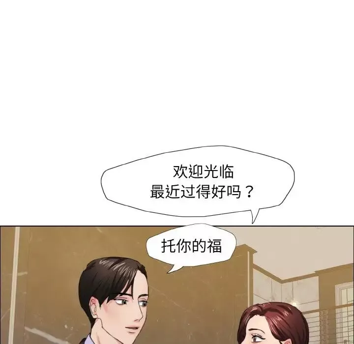 了不起的她-第10话 - 图片 44