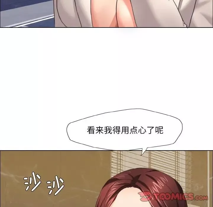 了不起的她-第10话 - 图片 51