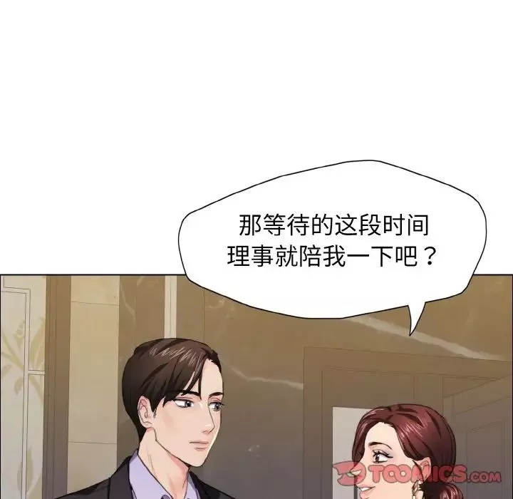 了不起的她-第10话 - 图片 60