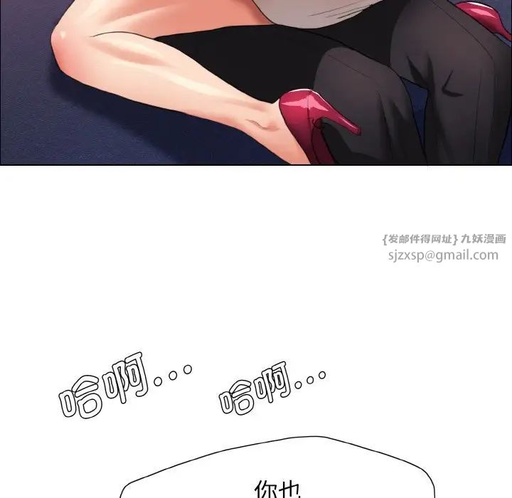 了不起的她第10话