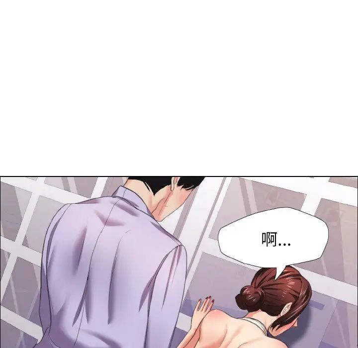 了不起的她第10话